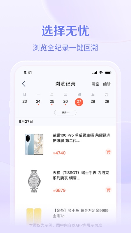 鹿优选