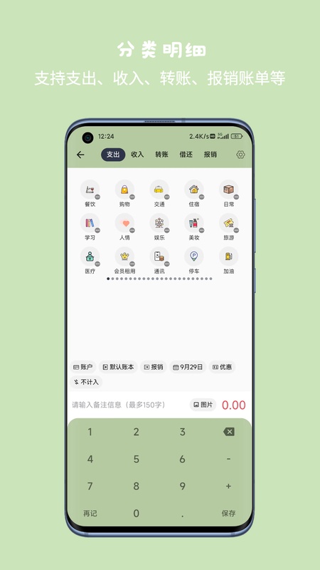 小青账