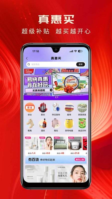 易快
