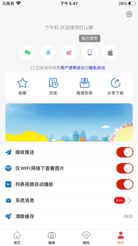 红山眼