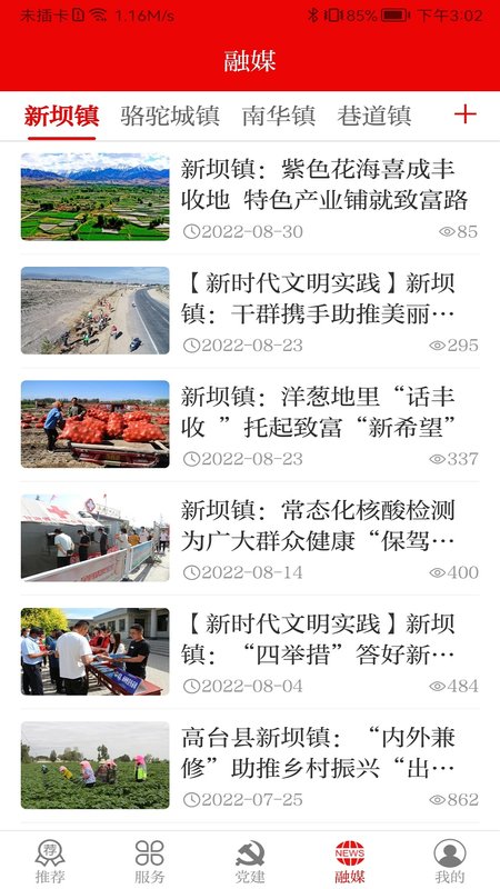 灵秀高台