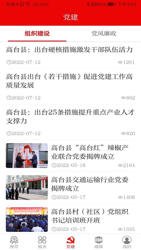 灵秀高台