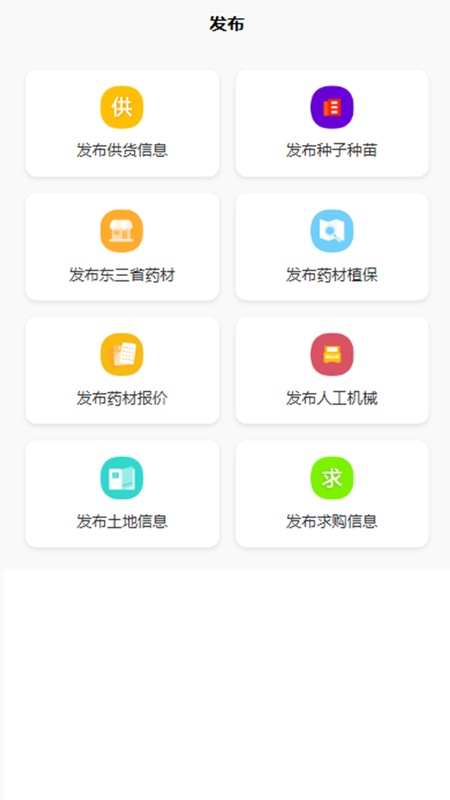 赤峰药材网