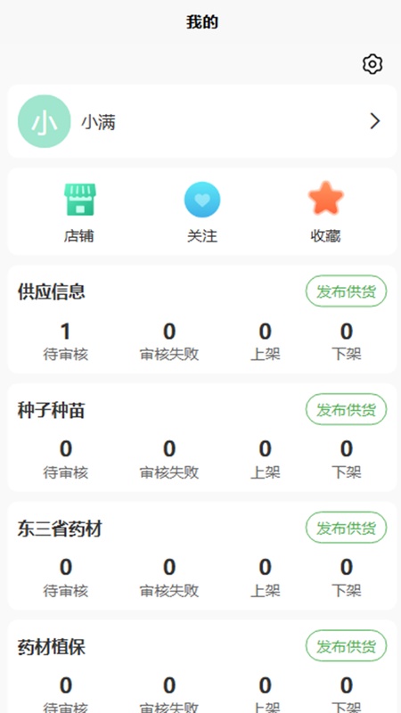 赤峰药材网