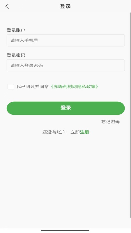 赤峰药材网