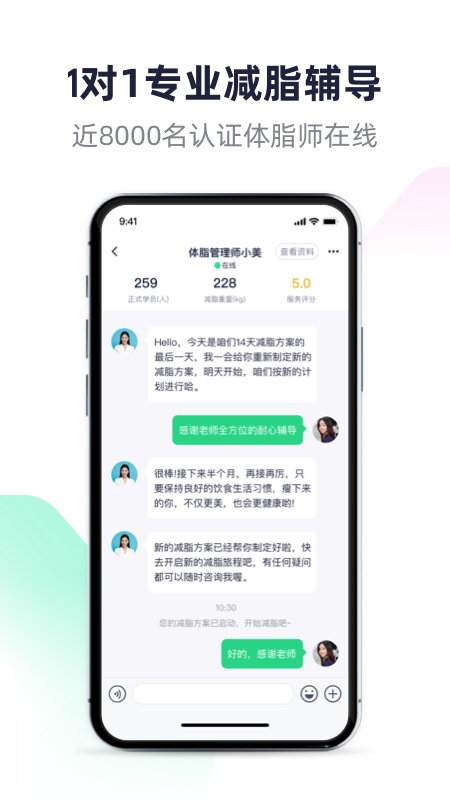 瘦吧