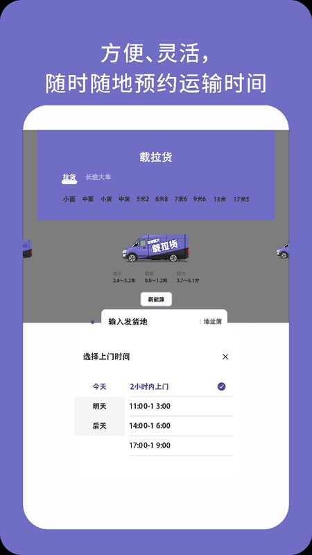 载拉货