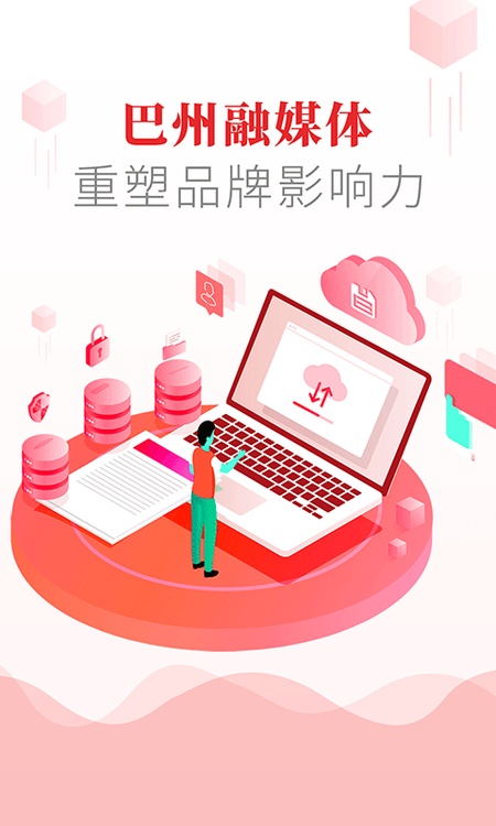 大美巴州