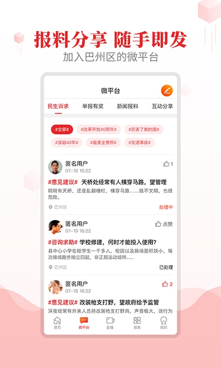 大美巴州