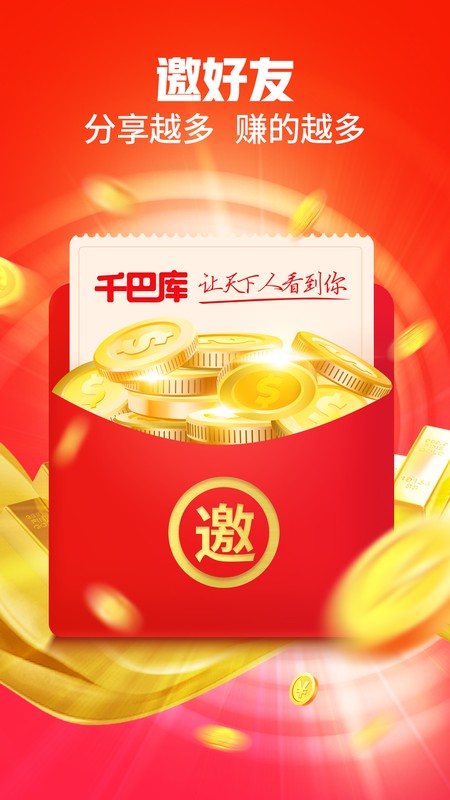 千巴库