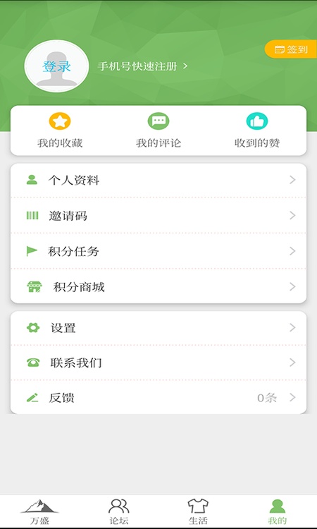 幸福万盛