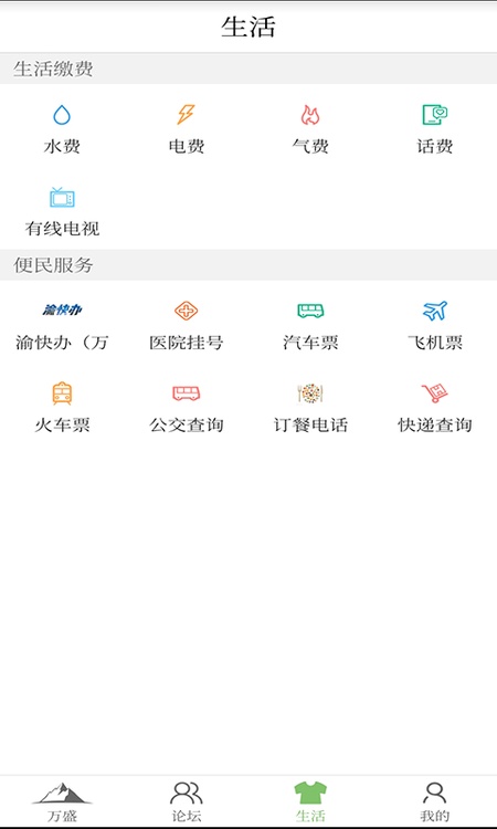 幸福万盛