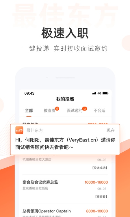 最佳东方
