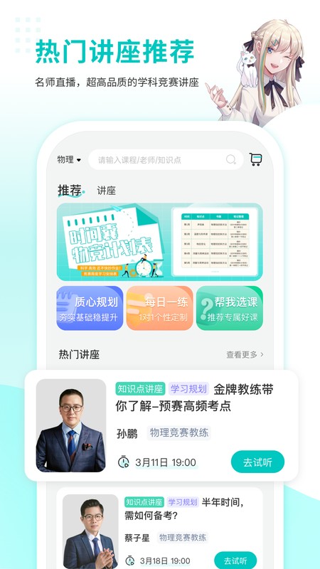 质心在线