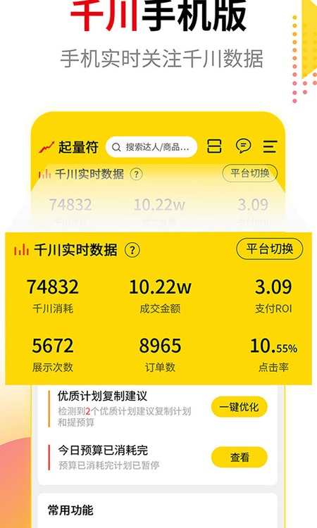 起量符