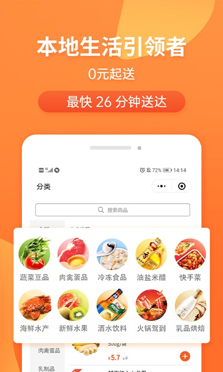 小6买菜