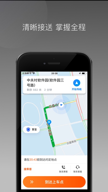 同港出行