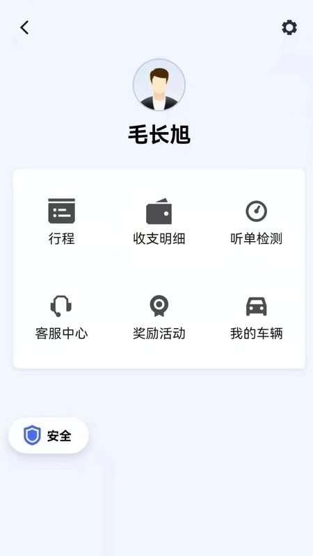 同港出行