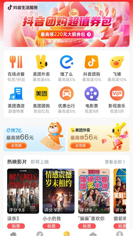 淘客时代