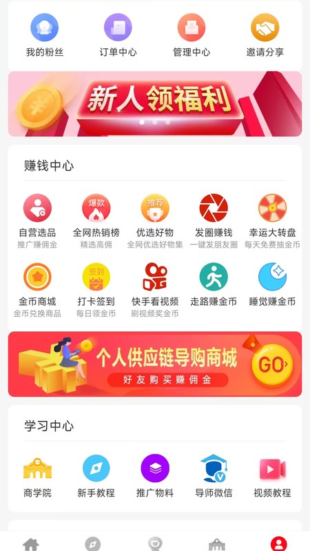 淘客时代