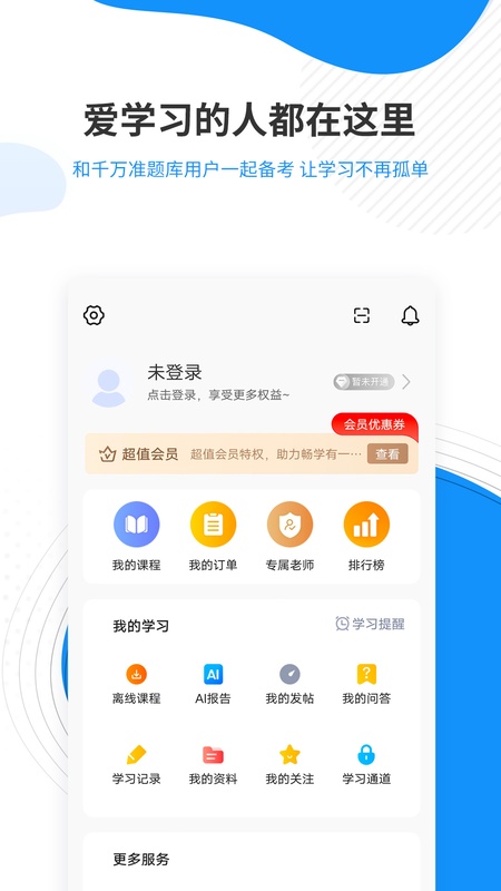 教育学考研题库