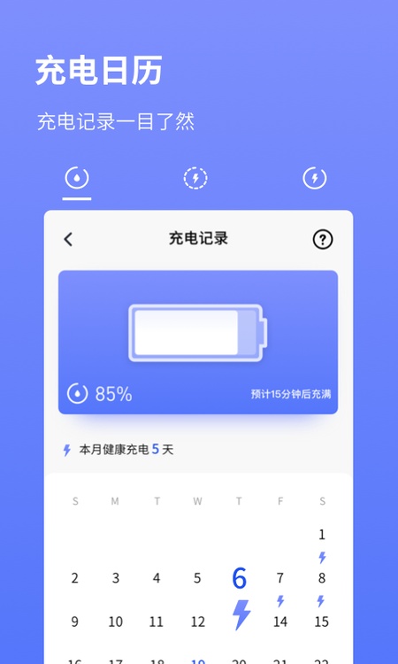 电池省电专家