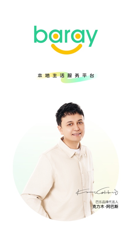 Baray外卖平台