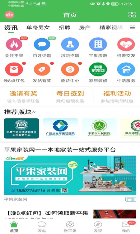 新平果