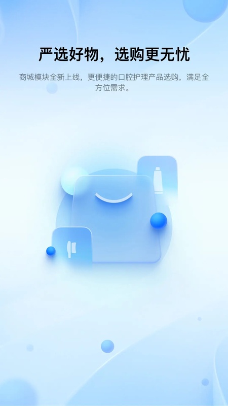 笑容加