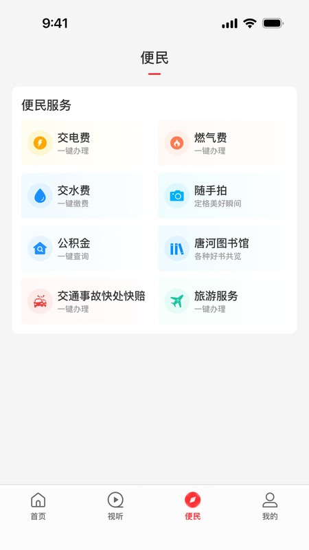 云上唐河