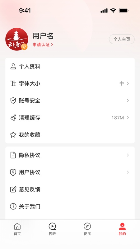 云上唐河