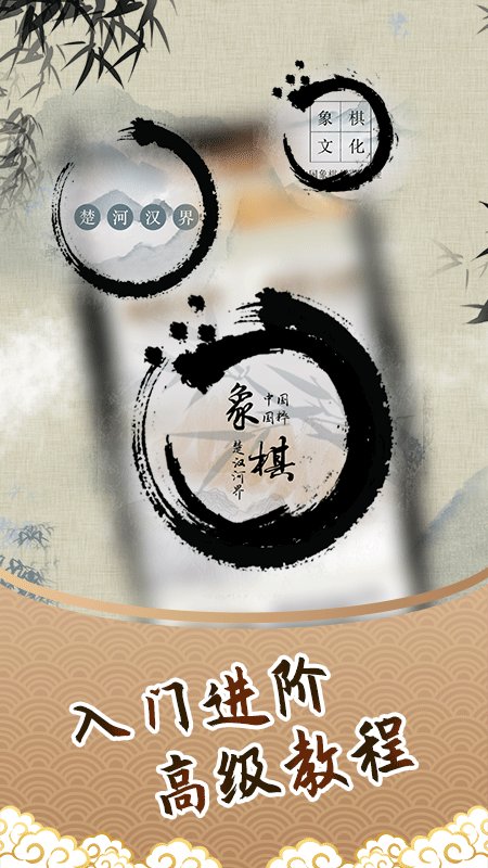 橡棋