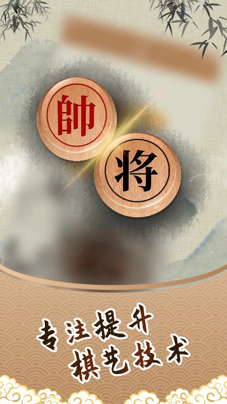 橡棋