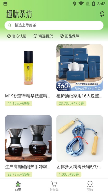 趣味茶坊