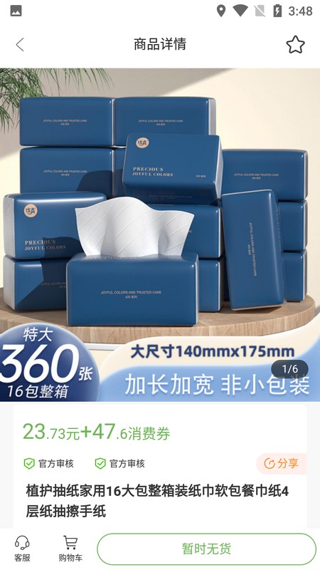 趣味茶坊