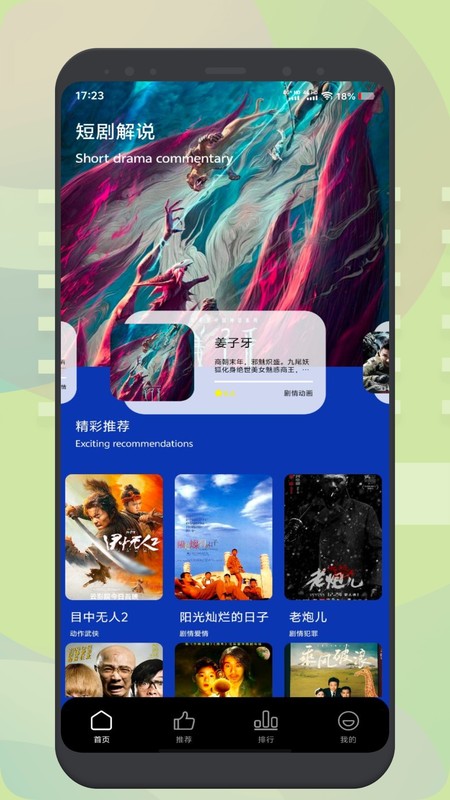 小柠檬追剧播放器