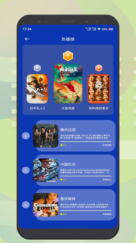 小柠檬追剧播放器