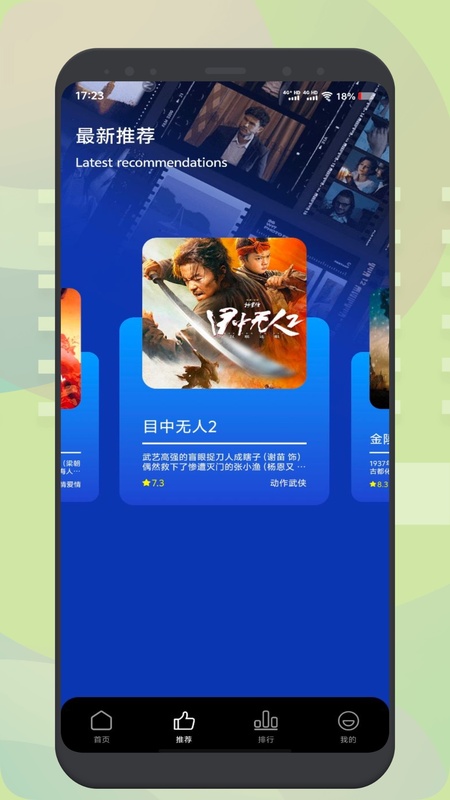 小柠檬追剧播放器
