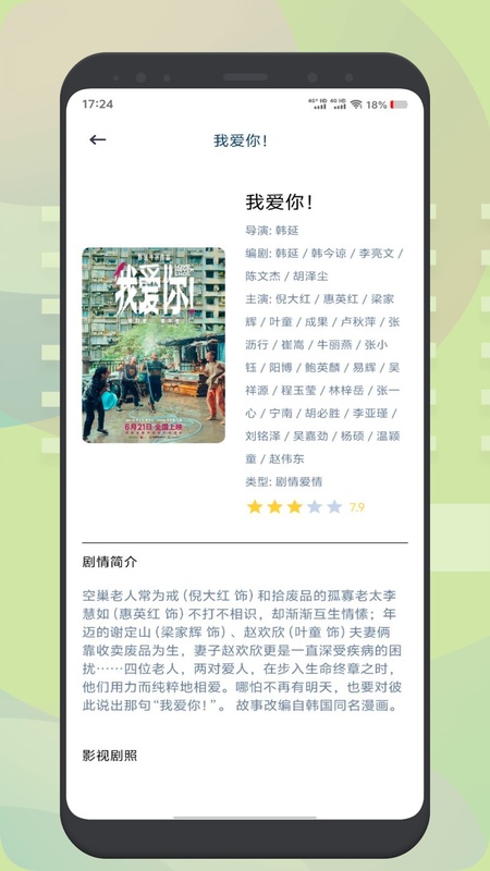 小柠檬追剧播放器