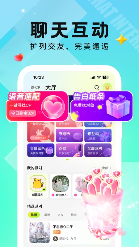 小C语音