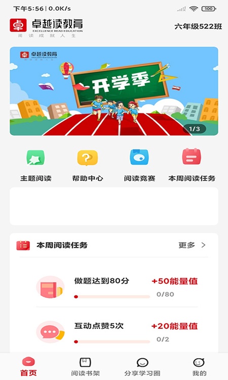 卓越读