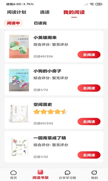 卓越读