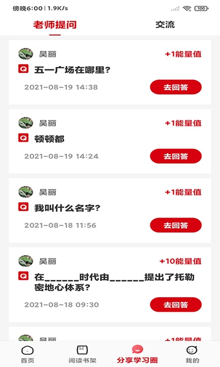 卓越读