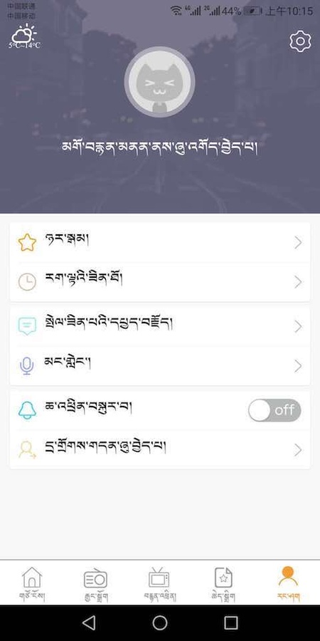 金格桑