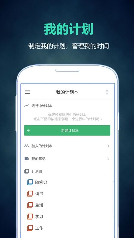超级计划