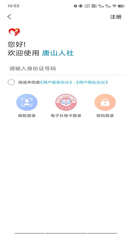 唐山人社