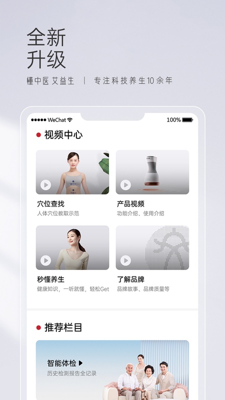 艾益生