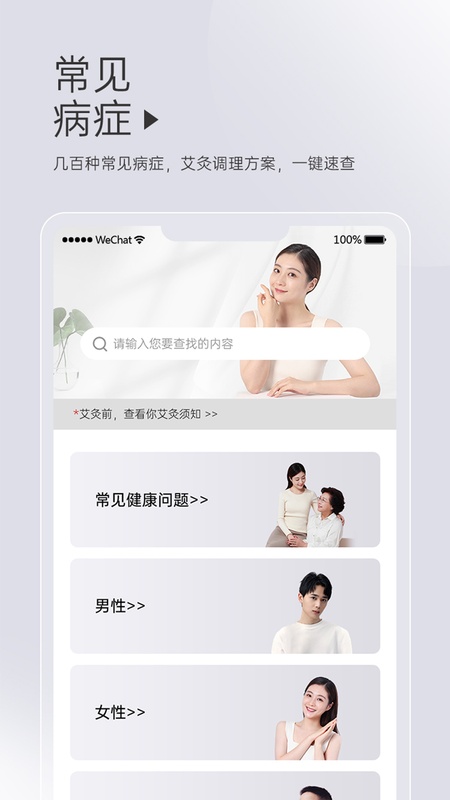 艾益生