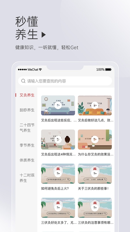 艾益生