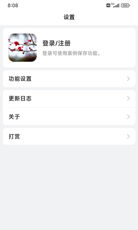 梅花易数笔记